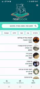 realbook screenshot 0