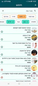realbook screenshot 1