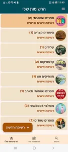 realbook screenshot 3