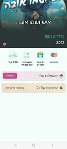 realbook screenshot 5