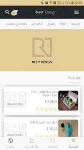 Reem Design screenshot 0