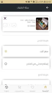 Reem Design screenshot 3