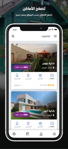 Kingdom Resort | استراحات المم screenshot 2