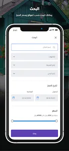 Kingdom Resort | استراحات المم screenshot 3