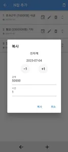 N잡 계산기 - 시급, 판매 screenshot 1