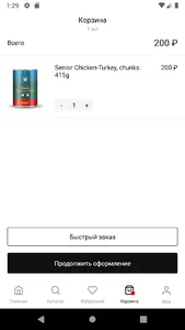 KORM59 Корм для кошек и собак  screenshot 3