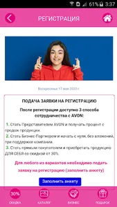 Каталог ЭЙВОН Казахстан мобиль screenshot 3