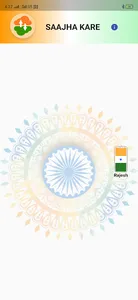 Saajha Kare - A Truly Indian F screenshot 2