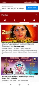 Amman Songs Tamil Bakthi Padal screenshot 10