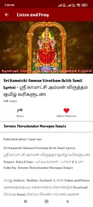 Amman Songs Tamil Bakthi Padal screenshot 11