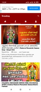 Amman Songs Tamil Bakthi Padal screenshot 17