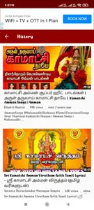 Amman Songs Tamil Bakthi Padal screenshot 22