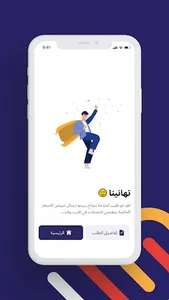شامل الأعمال screenshot 0