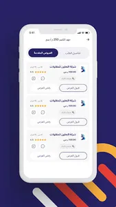 شامل الأعمال screenshot 2