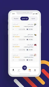 شامل الأعمال screenshot 9
