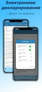 Сигма ЭД screenshot 1