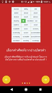 บัตรคำศัพท์ภาษาอังกฤษ O-NET ม. screenshot 1