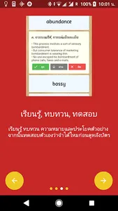 บัตรคำศัพท์ภาษาอังกฤษ O-NET ม. screenshot 2