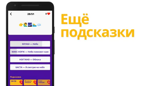 Угадай песню по эмодзи: Singin screenshot 3