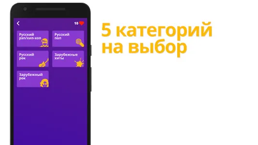 Угадай песню по эмодзи: Singin screenshot 5