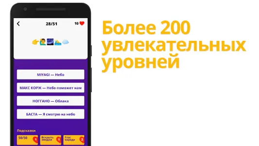 Угадай песню по эмодзи: Singin screenshot 6