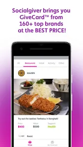 Socialgiver screenshot 1