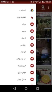 سفره خونه های تهران  قلیون یاب screenshot 2