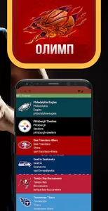 OlimpB Sport Mobile screenshot 0