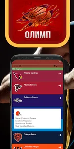OlimpB Sport Mobile screenshot 3