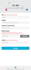 서울시꿈나무카드 screenshot 1