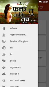 Marathi SMS-फक्त तु आणि तूच... screenshot 0
