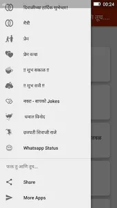 Marathi SMS-फक्त तु आणि तूच... screenshot 1