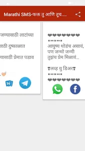 Marathi SMS-फक्त तु आणि तूच... screenshot 4