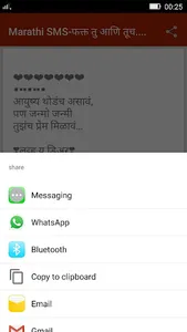 Marathi SMS-फक्त तु आणि तूच... screenshot 5