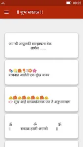 Marathi SMS-फक्त तु आणि तूच... screenshot 6