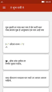 Marathi SMS-फक्त तु आणि तूच... screenshot 7
