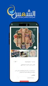 SunStation شمس لخدمات الغسيل screenshot 2