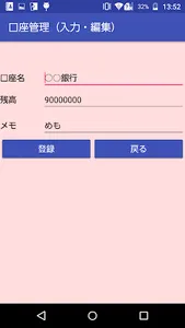 Account Management screenshot 1