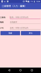 Account Management screenshot 2
