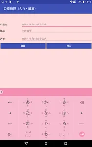 Account Management screenshot 4