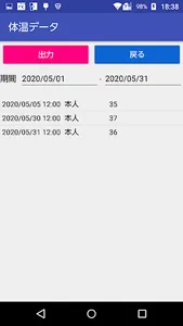 体温表（体温管理） screenshot 1