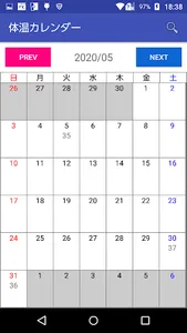 体温表（体温管理） screenshot 2