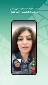 Tanfees- تنفيس - استشارات اسري screenshot 1