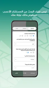 Tanfees- تنفيس - استشارات اسري screenshot 3