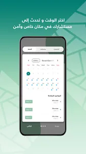 Tanfees- تنفيس - استشارات اسري screenshot 9
