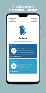 Tatheer - the Influencers Mark screenshot 8