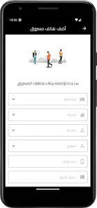 تليفونات مسروقة screenshot 2