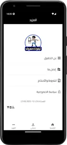 تليفونات مسروقة screenshot 3