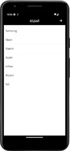 تليفونات مسروقة screenshot 4