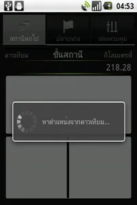 สถานีรถไฟ (ฟรี) screenshot 0
